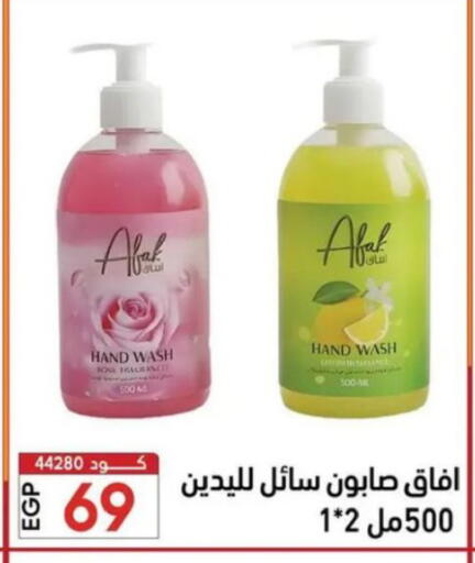 available at Center Elzelzal in Egypt - Cairo