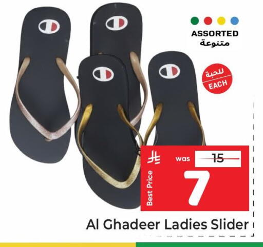 available at مكة هايبرماركت in مملكة العربية السعودية, السعودية, سعودية - الرياض