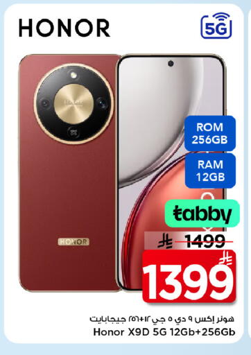 available at مارك & سيف in مملكة العربية السعودية, السعودية, سعودية - الرياض