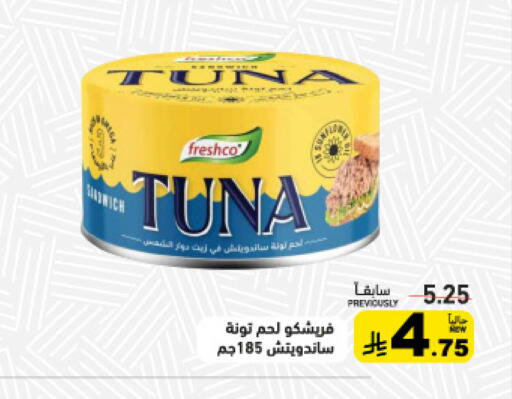 available at أسواق رامز in مملكة العربية السعودية, السعودية, سعودية - تبوك