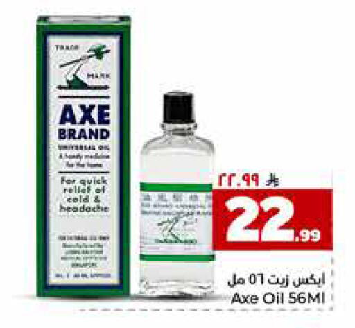 available at هايبر الوفاء in مملكة العربية السعودية, السعودية, سعودية - جدة