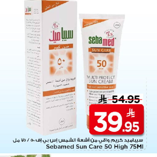 available at مارك & سيف in مملكة العربية السعودية, السعودية, سعودية - الرياض