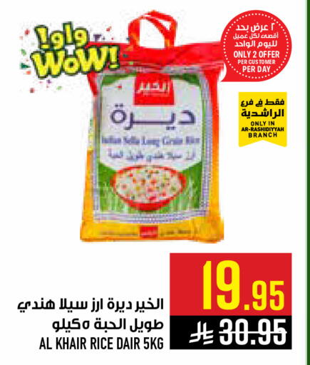 available at أبراج هايبر ماركت in مملكة العربية السعودية, السعودية, سعودية - مكة المكرمة