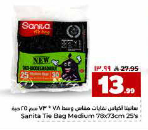 available at Hyper Al Wafa in KSA, Saudi Arabia, Saudi - Riyadh
