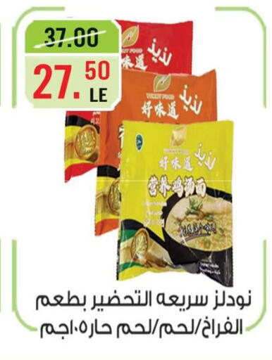 available at Grand Hyper Market in Egypt - Cairo