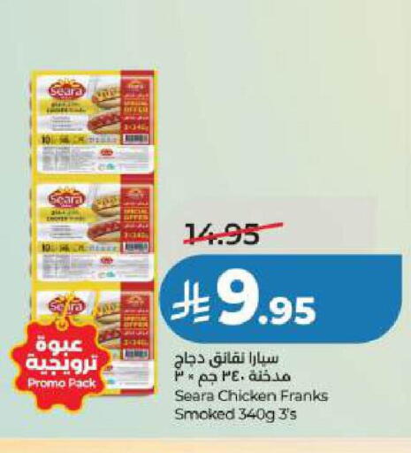 available at لولو هايبرماركت in مملكة العربية السعودية, السعودية, سعودية - الخبر‎