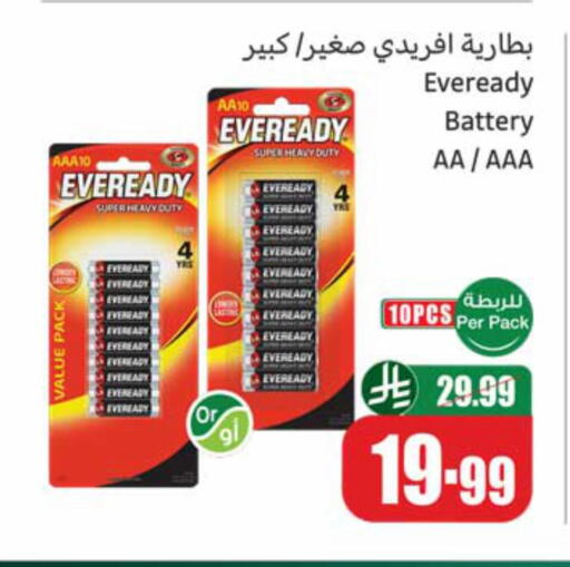 available at أسواق عبد الله العثيم in مملكة العربية السعودية, السعودية, سعودية - أبها