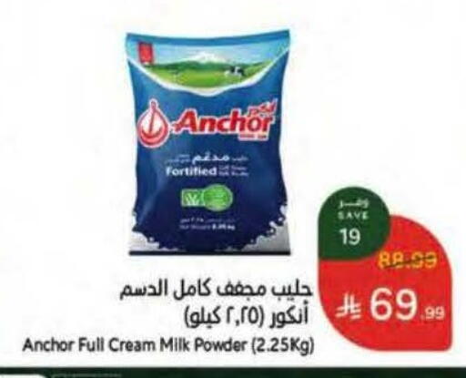 available at هايبر بنده in مملكة العربية السعودية, السعودية, سعودية - تبوك