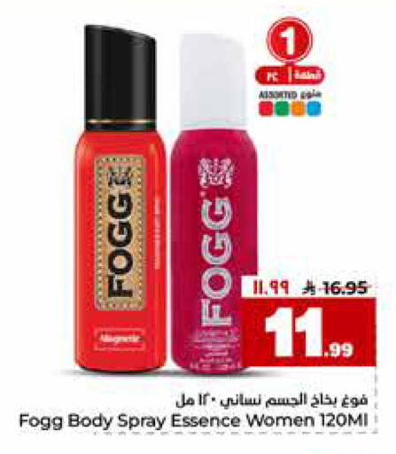 available at هايبر الوفاء in مملكة العربية السعودية, السعودية, سعودية - الرياض