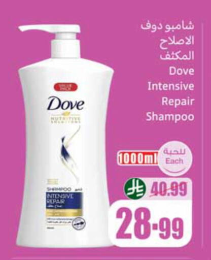 available at أسواق عبد الله العثيم in مملكة العربية السعودية, السعودية, سعودية - الخبر‎