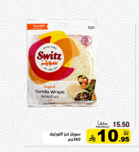 available at أسواق رامز in مملكة العربية السعودية, السعودية, سعودية - تبوك