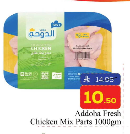 available at Elite 10 Hypermarket in KSA, Saudi Arabia, Saudi - Riyadh