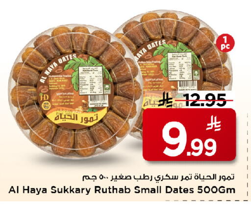 available at مارك & سيف in مملكة العربية السعودية, السعودية, سعودية - الخبر‎
