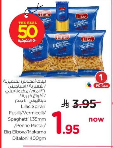 available at نستو in مملكة العربية السعودية, السعودية, سعودية - الرياض