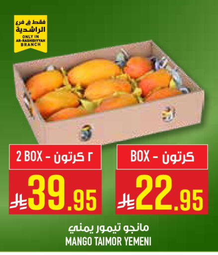 Mango from Yemen available at أبراج هايبر ماركت in مملكة العربية السعودية, السعودية, سعودية - مكة المكرمة