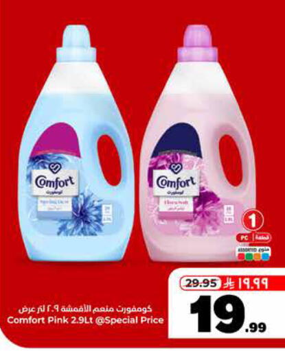 available at Hyper Al Wafa in KSA, Saudi Arabia, Saudi - Riyadh