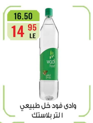 available at Grand Hyper Market in Egypt - Cairo