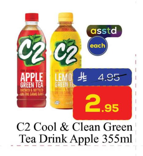 Apple available at Elite 10 Hypermarket in KSA, Saudi Arabia, Saudi - Riyadh