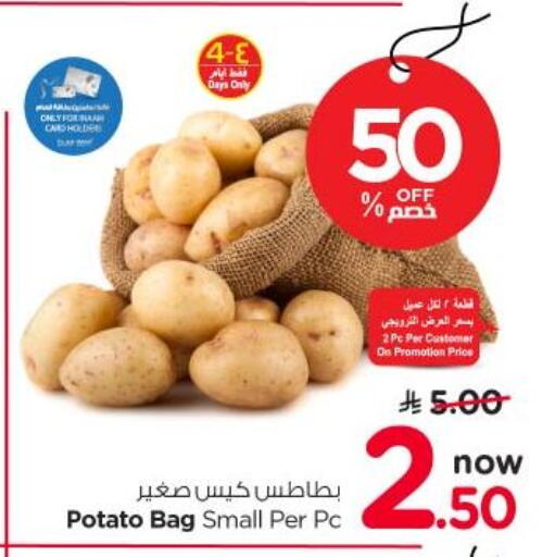 Potato available at نستو in مملكة العربية السعودية, السعودية, سعودية - الرياض