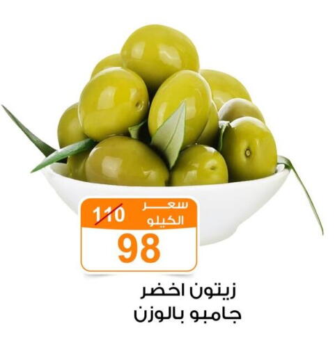 available at Gomla Market in Egypt - Cairo