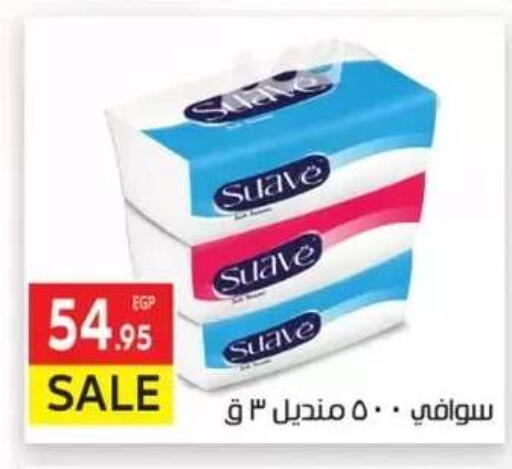 available at المحلاوي ماركت in Egypt - القاهرة