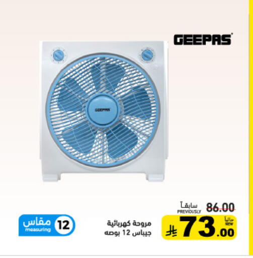 available at أسواق رامز in مملكة العربية السعودية, السعودية, سعودية - تبوك