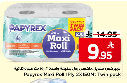 available at مارك & سيف in مملكة العربية السعودية, السعودية, سعودية - الرياض