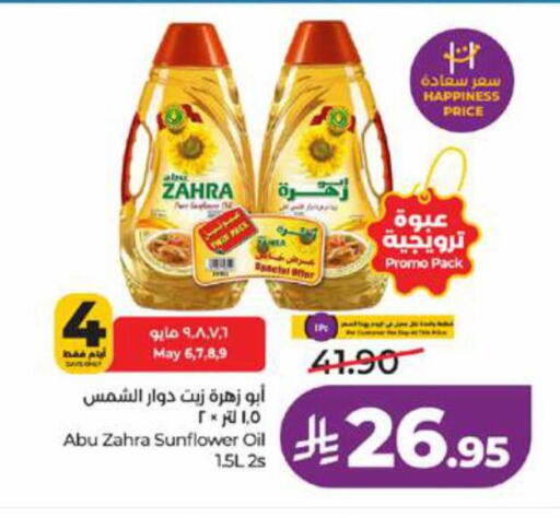 available at لولو هايبرماركت in مملكة العربية السعودية, السعودية, سعودية - تبوك