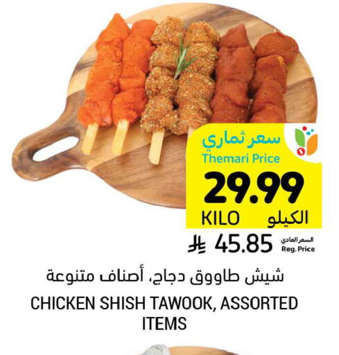 available at Tamimi Market in KSA, Saudi Arabia, Saudi - Tabuk