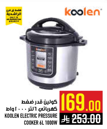 available at أبراج هايبر ماركت in مملكة العربية السعودية, السعودية, سعودية - مكة المكرمة