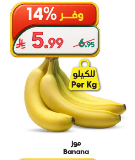 Banana available at الدكان in مملكة العربية السعودية, السعودية, سعودية - المدينة المنورة