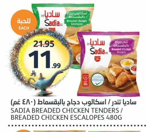 available at AlJazera Shopping Center in KSA, Saudi Arabia, Saudi - Riyadh