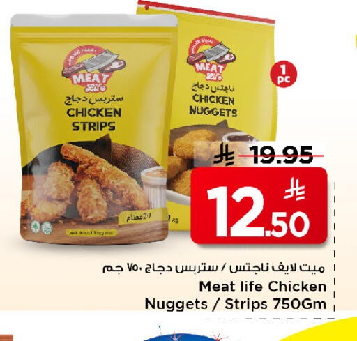 available at مارك & سيف in مملكة العربية السعودية, السعودية, سعودية - الرياض
