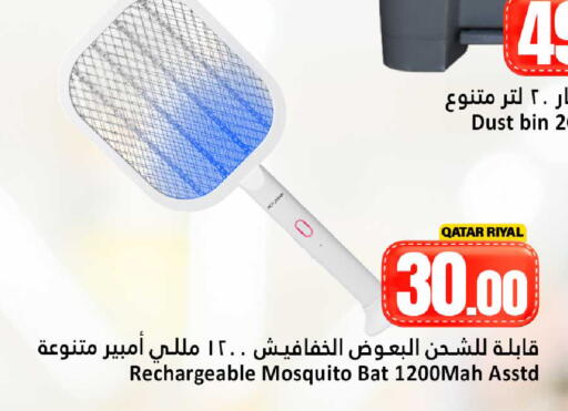 available at Dana Hypermarket in Qatar - Doha