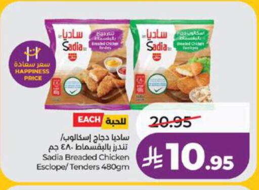 available at لولو هايبرماركت in مملكة العربية السعودية, السعودية, سعودية - جدة