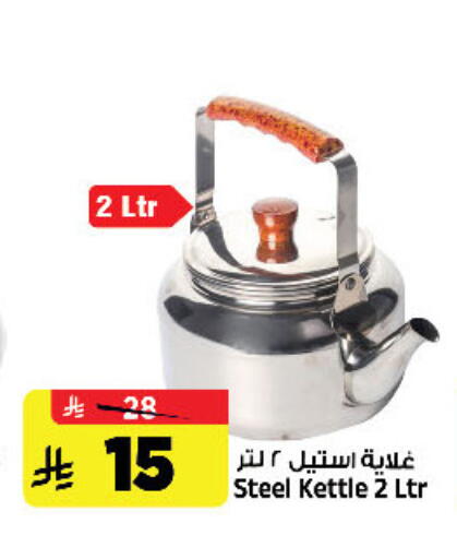 available at المدينة هايبرماركت in مملكة العربية السعودية, السعودية, سعودية - الرياض