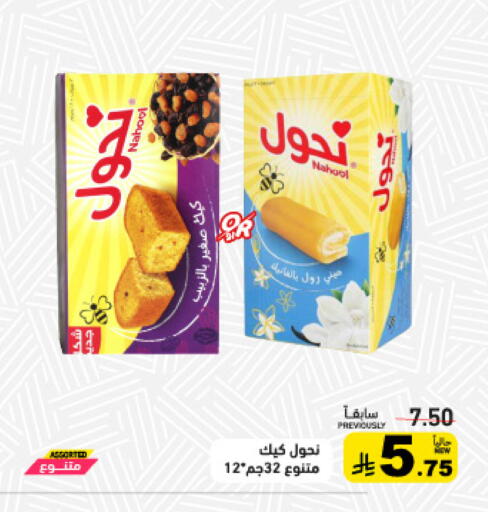 available at أسواق رامز in مملكة العربية السعودية, السعودية, سعودية - تبوك