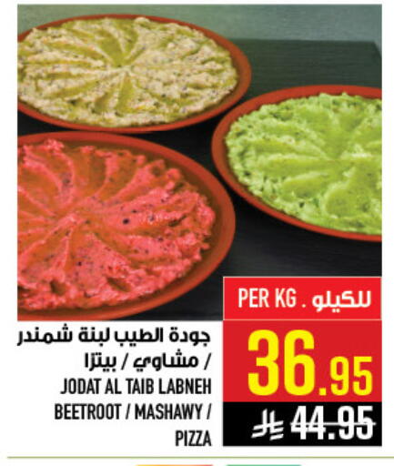 Beetroot available at أبراج هايبر ماركت in مملكة العربية السعودية, السعودية, سعودية - مكة المكرمة