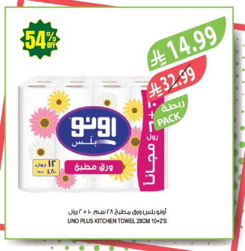 available at Farm  in KSA, Saudi Arabia, Saudi - Tabuk