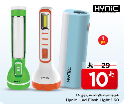 available at Mark & Save in KSA, Saudi Arabia, Saudi - Al Khobar