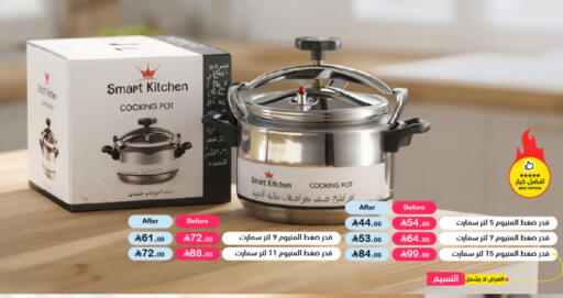 available at أسواق رامز in مملكة العربية السعودية, السعودية, سعودية - تبوك
