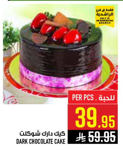 available at أبراج هايبر ماركت in مملكة العربية السعودية, السعودية, سعودية - مكة المكرمة