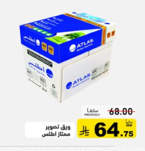 available at أسواق رامز in مملكة العربية السعودية, السعودية, سعودية - تبوك