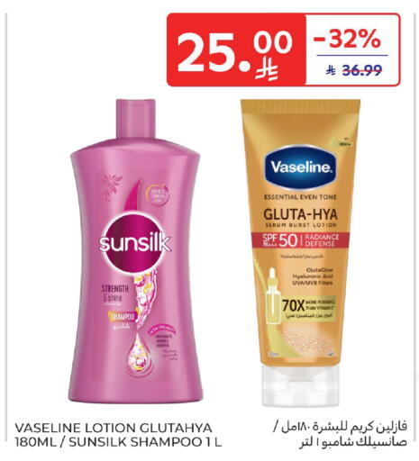 available at كارفور in مملكة العربية السعودية, السعودية, سعودية - الخبر‎
