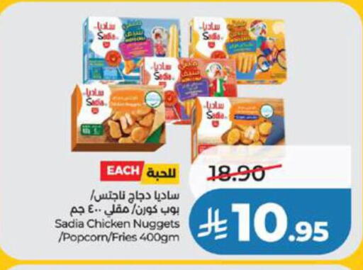 available at لولو هايبرماركت in مملكة العربية السعودية, السعودية, سعودية - جدة