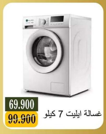 available at جمعية البيان التعاونية in الكويت - مدينة الكويت