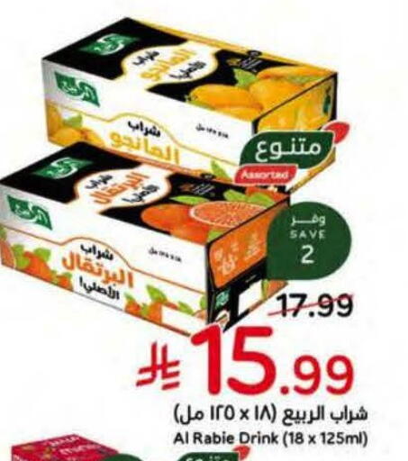 available at Hyper Panda in KSA, Saudi Arabia, Saudi - Riyadh