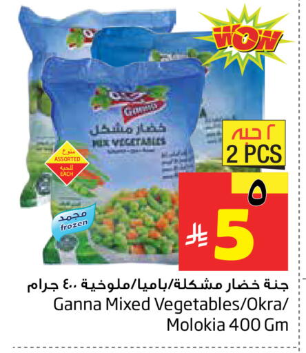 Okra available at Layan Hyper in KSA, Saudi Arabia, Saudi - Dammam