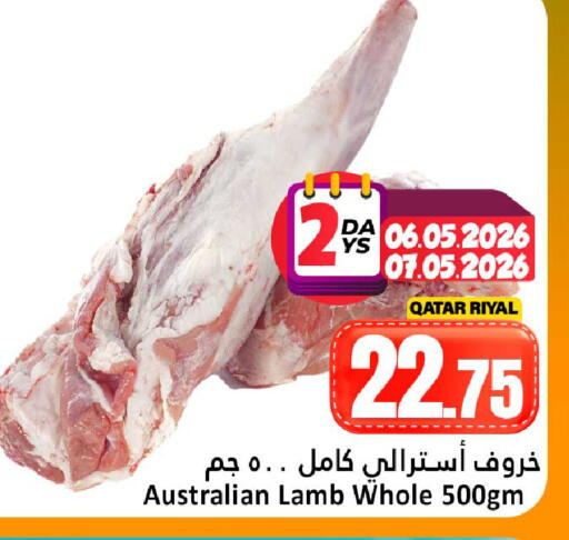 available at دانة هايبرماركت in قطر - الضعاين