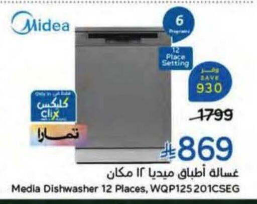available at Hyper Panda in KSA, Saudi Arabia, Saudi - Riyadh